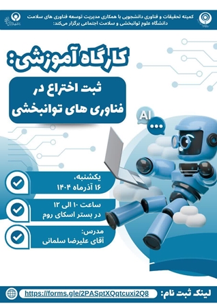 کارگاه های فناوری